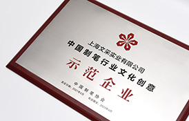 喜讯丨KACO文采荣获中国制笔行业文化创意示范企业